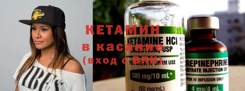 Кетамин ketamine  Ессентуки 