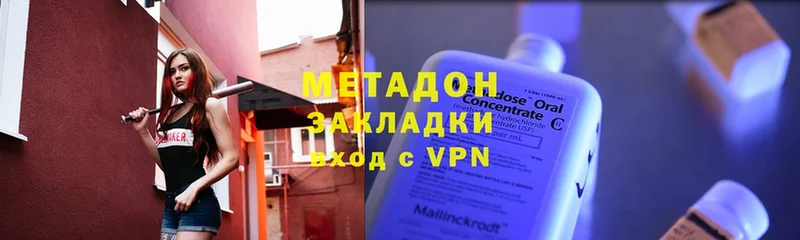 Метадон VHQ  Ессентуки 